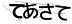 CAPTCHA
